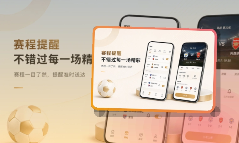 MK体育苹果安卓入口说明｜回访赛事更省心