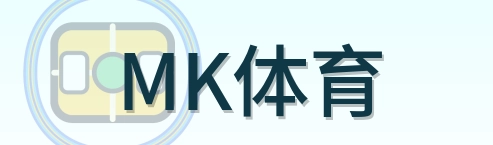 MK体育 Logo